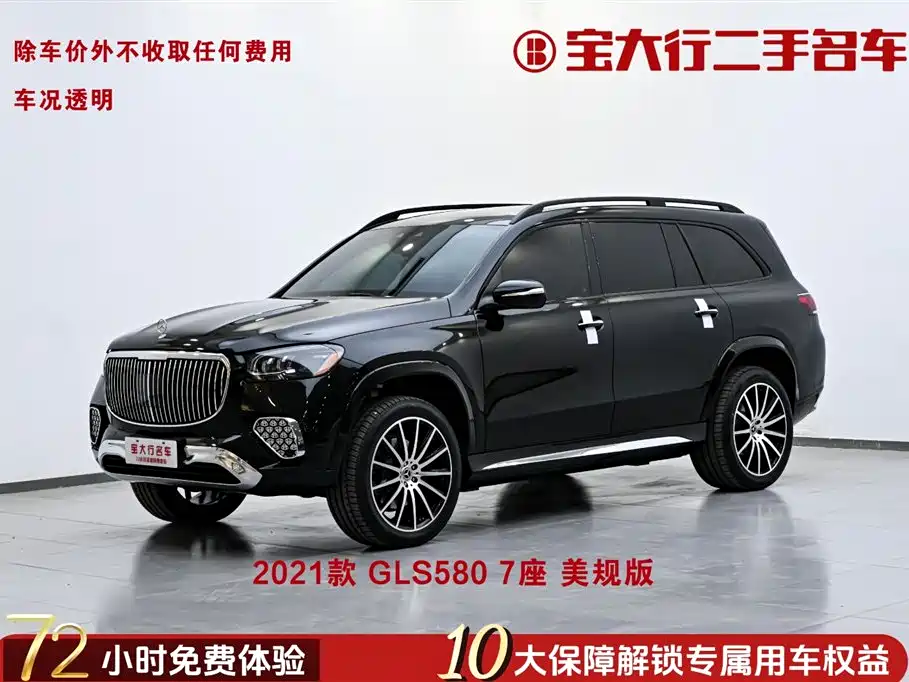 Mercedes-Benz GLS 2021 GLS 580
