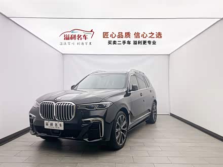 宝马X7 2019款 xDrive40i 行政型M运动套装