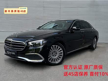 奔驰E级 2022款 改款 E 300 L 尊贵型