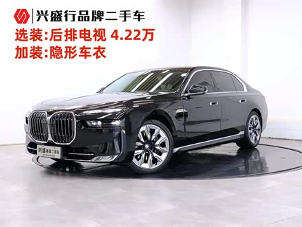 宝马7系 2023款 740Li 领先型 豪华套装