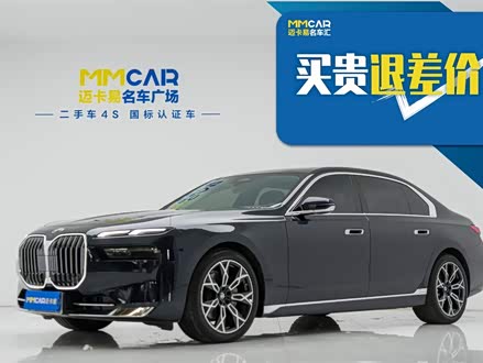 宝马7系 2023款 735Li 豪华套装