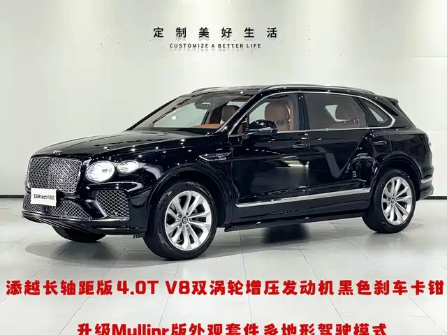 BENTLEY TIM YUE 2025