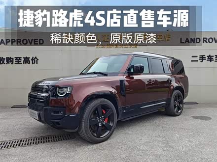 路虎卫士 2023款 130 3.0T P400 X