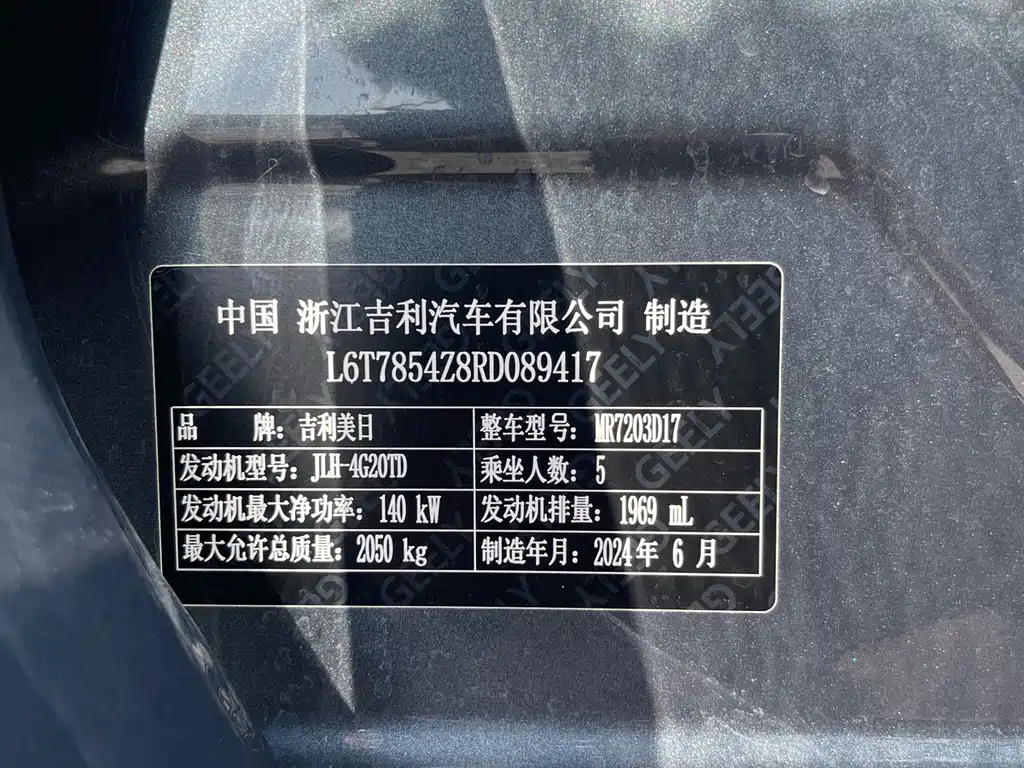 GEELY AUTOMOBILE XINGRUI