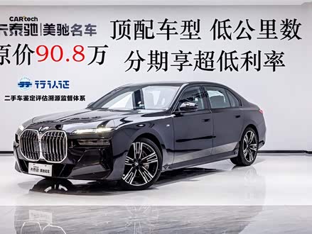 宝马7系 2023款 740Li 尊享型 M运动套装