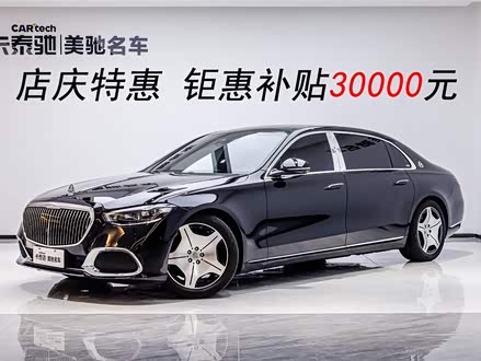 迈巴赫S级 2021款 S 480 4MATIC
