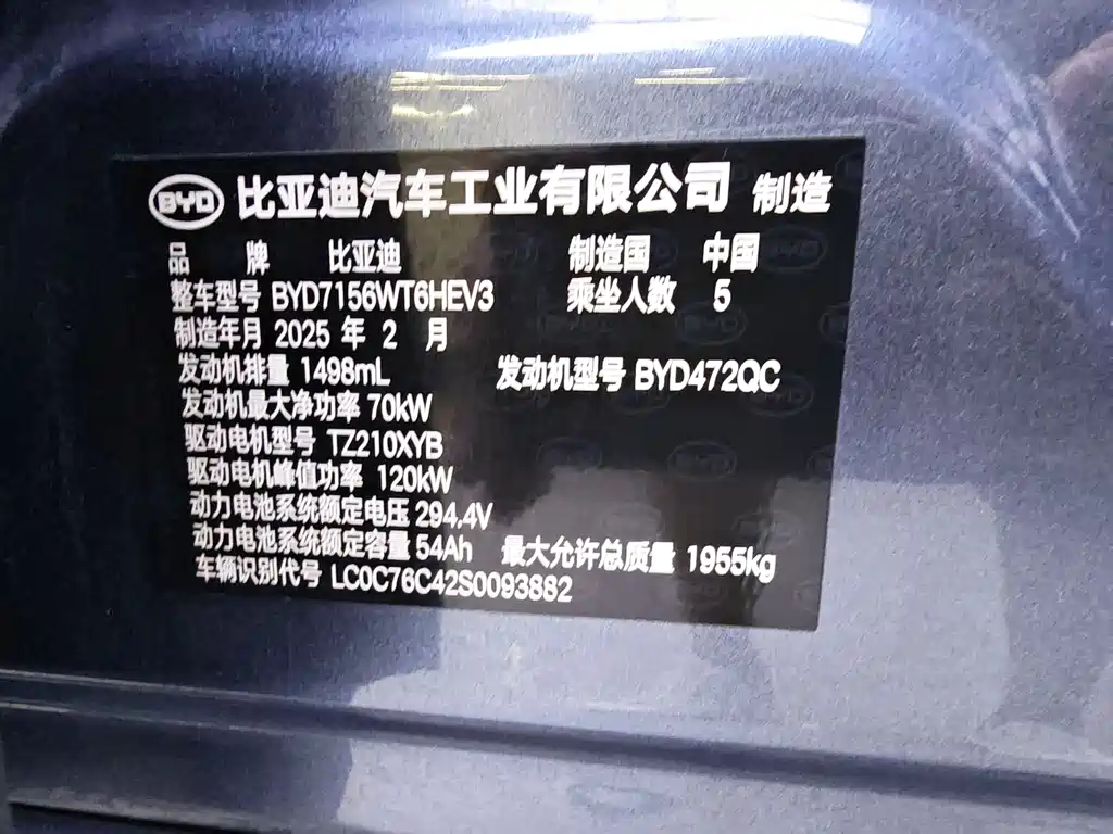 BYD Seal 05 DM-i — миниатюра 15