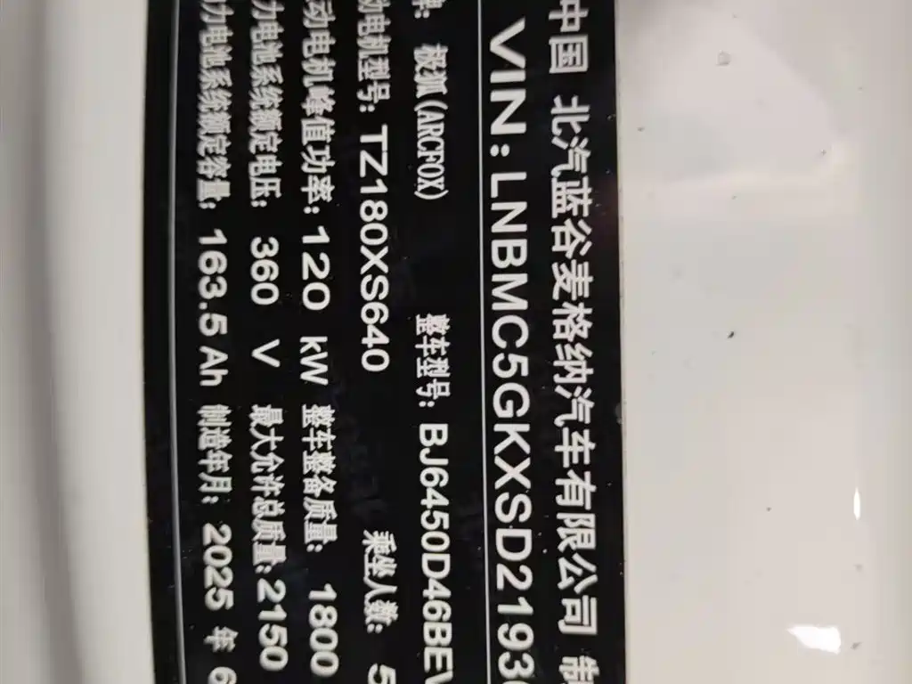 ARCFOX EXTREME FOX POLAR FOX KOALA S