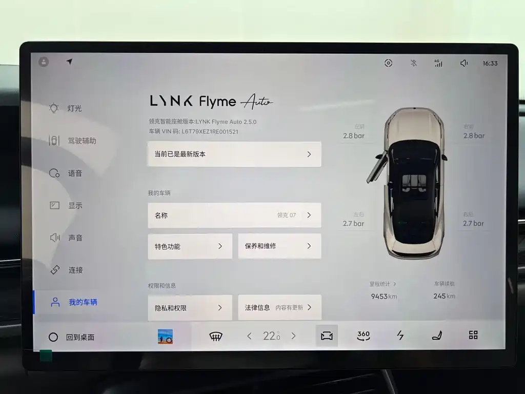 Lynk & Co 07 EM-P — миниатюра 17
