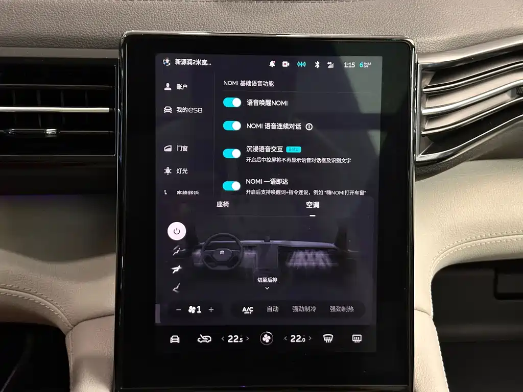 NIO ES8 — миниатюра 18