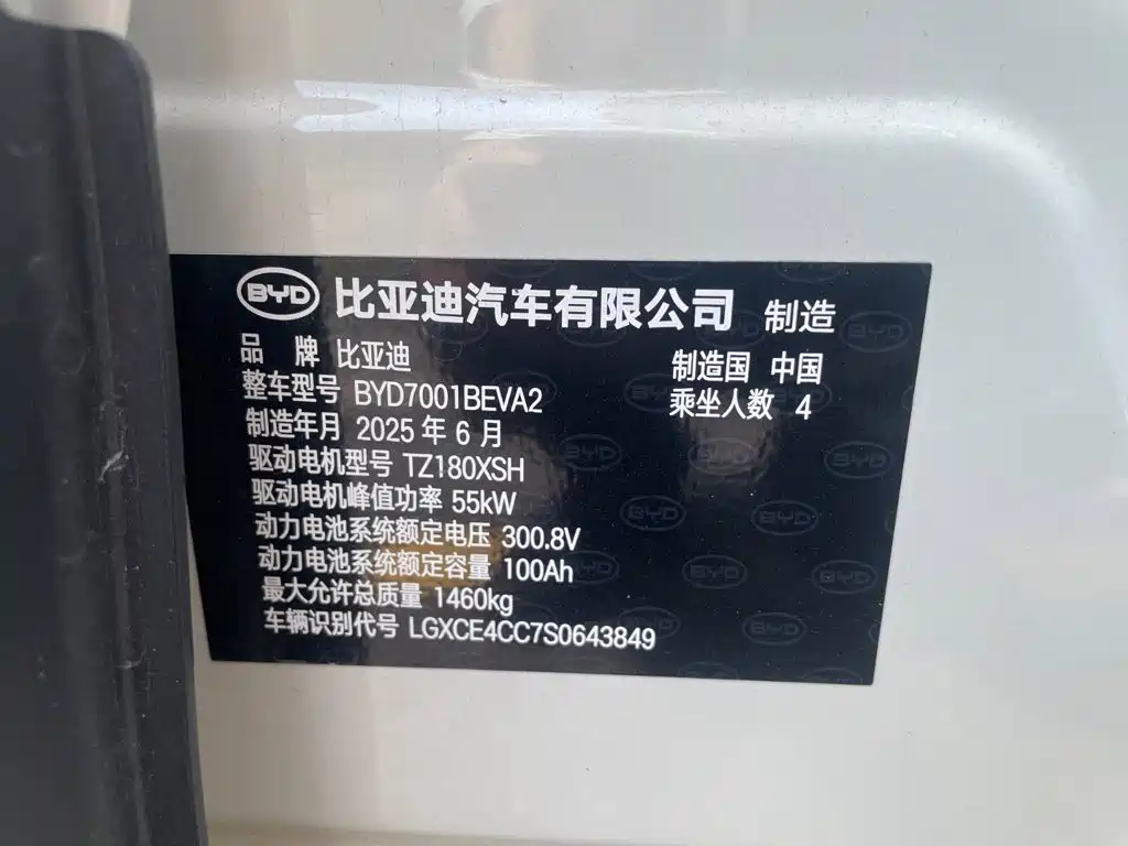 BYD Seagull — миниатюра 18