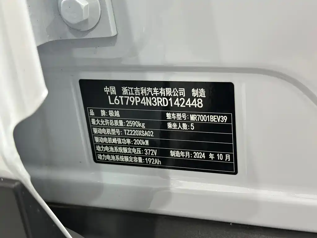 Jiyue Ji Yue 07 — миниатюра 15