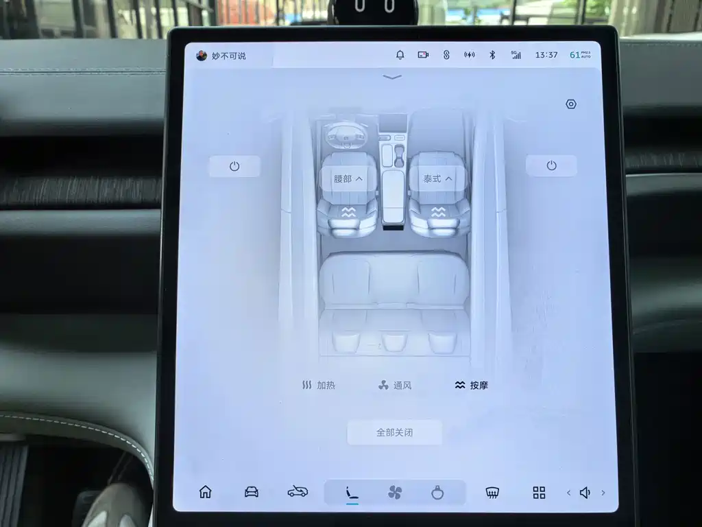 NIO ES6 — миниатюра 20