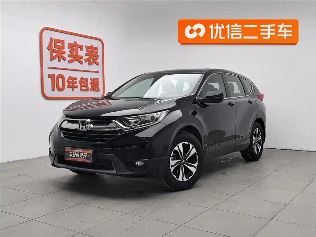 Honda CR-V 2020