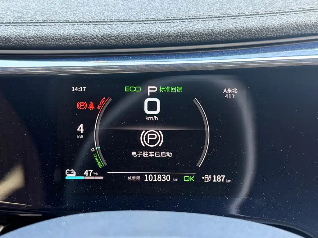 BYD Qin PLUS — миниатюра 14