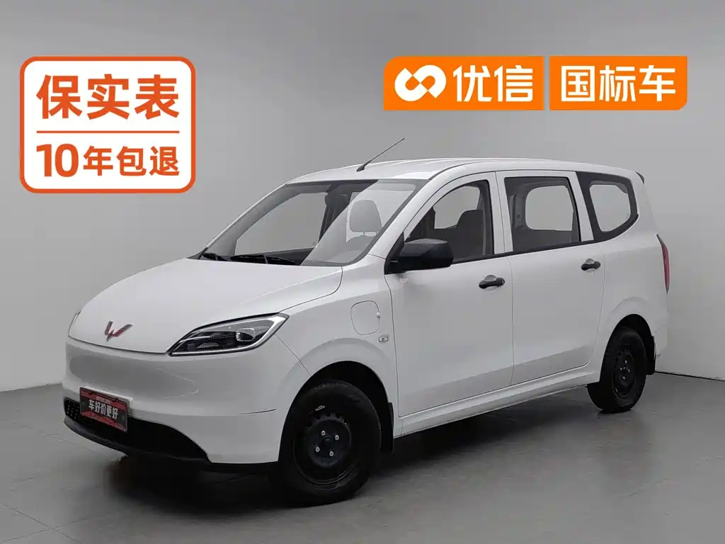 Wuling Hongguang EV