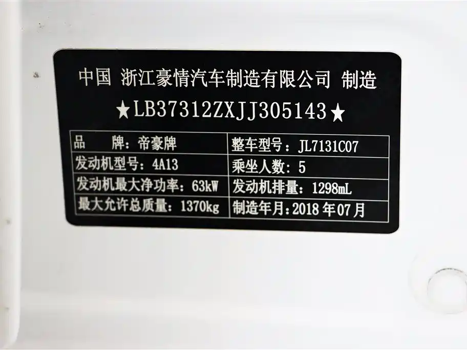 GEELY AUTOMOBILE VISION X1