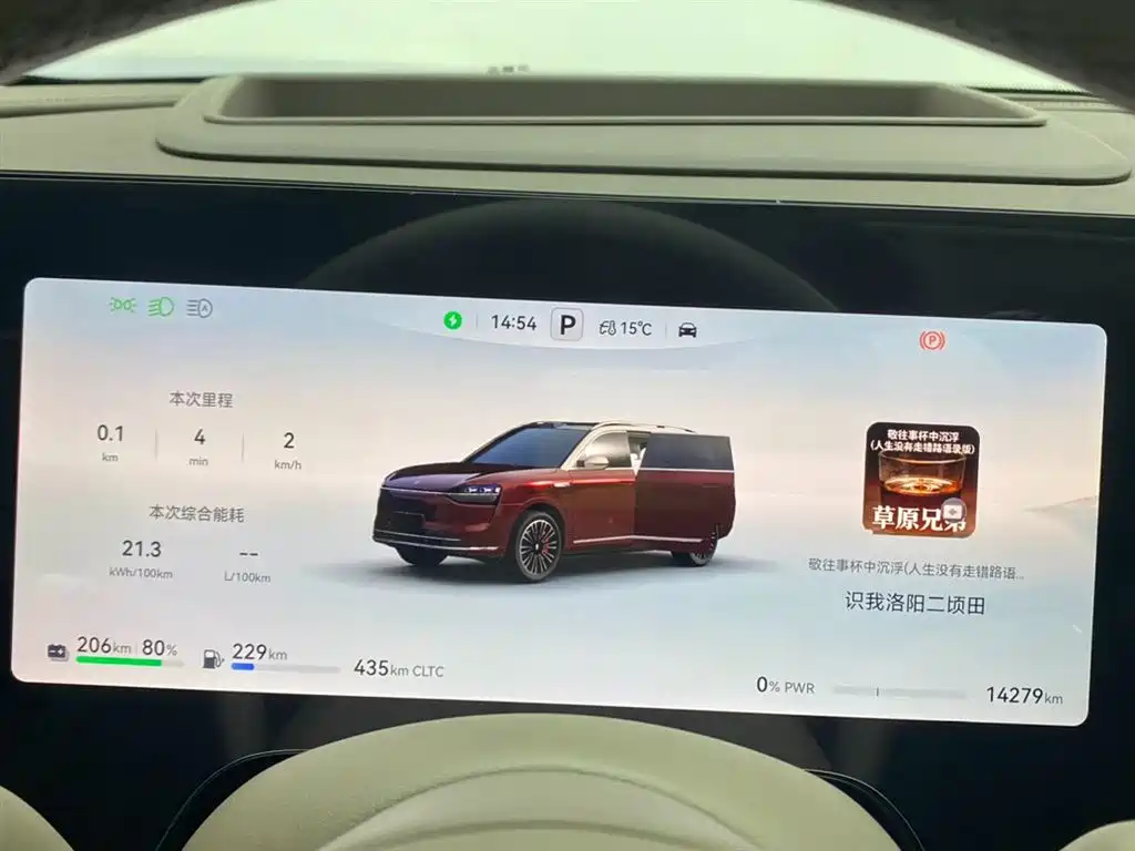 AITO ASK THE WORLD M9