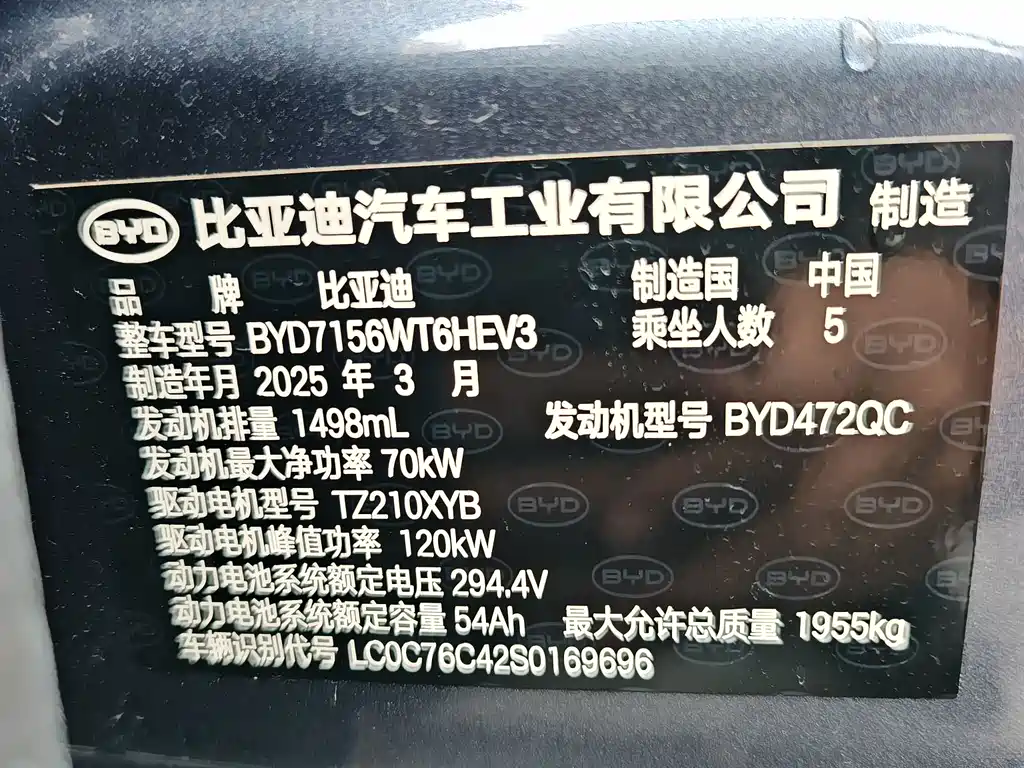 BYD Seal 05 DM-i — миниатюра 6