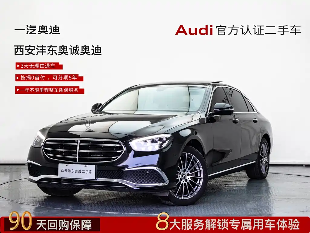Mercedes-Benz E-Class 2022