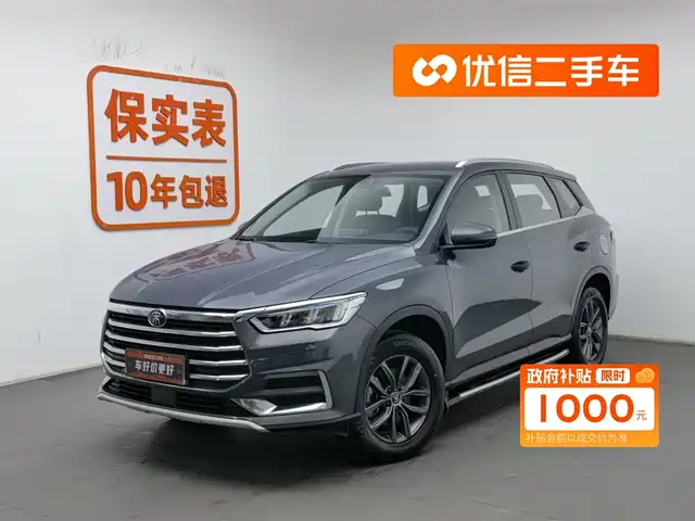 BYD SONG PRO