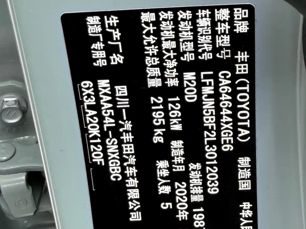 TOYOTA RAV4 RONGFANG