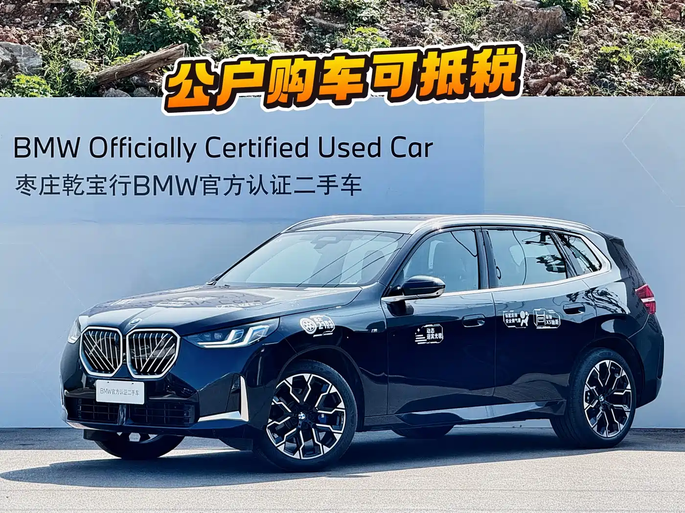 宝马X3 2025款 xDrive30L 尊享型 M运动套装 2025