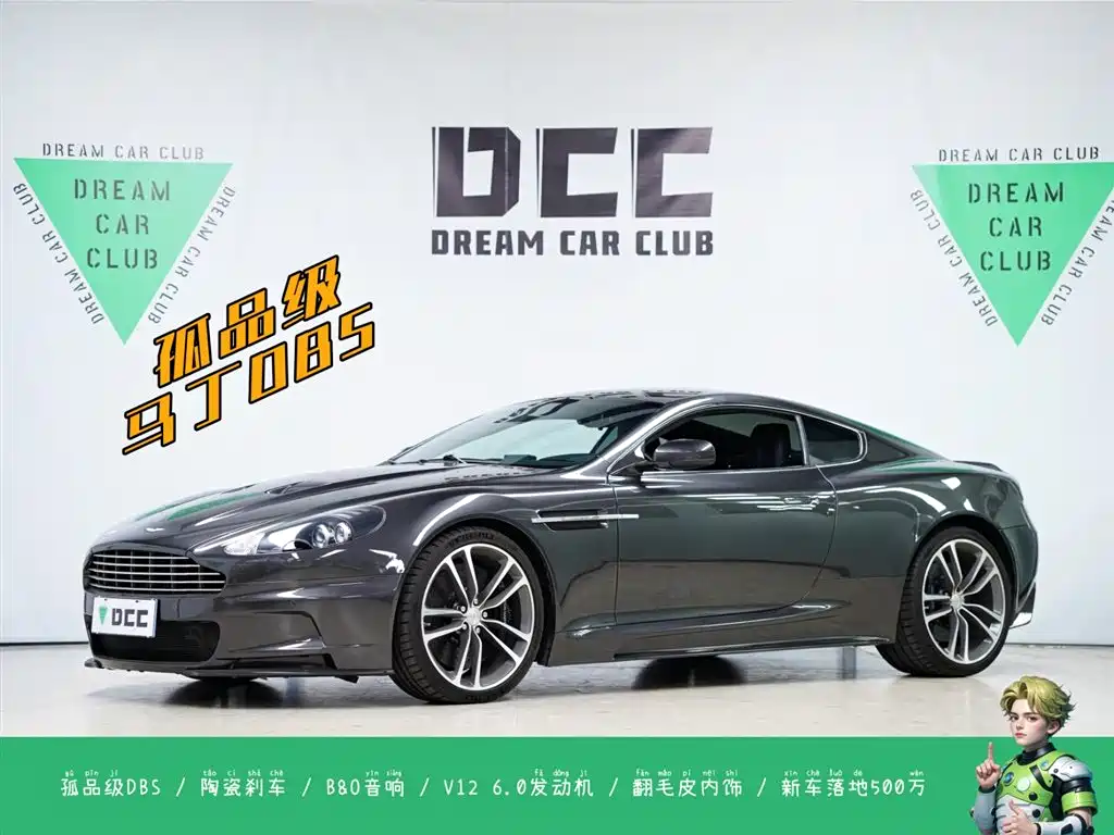 Aston Martin DBS 2010