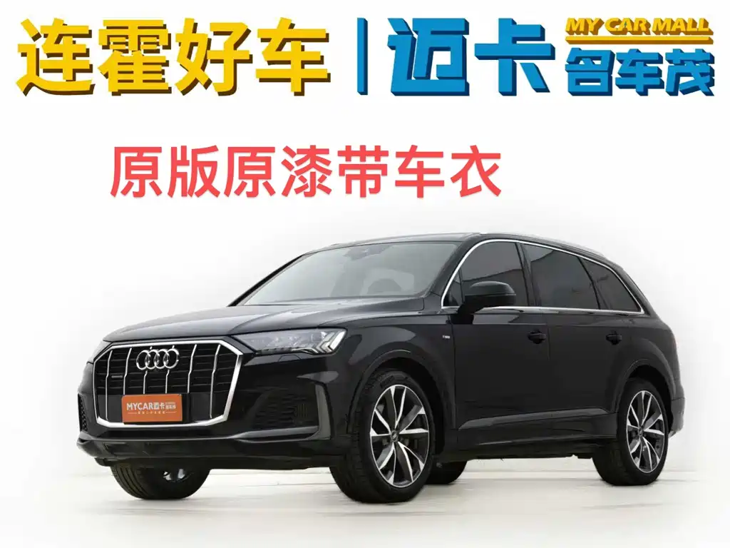 Audi Q7 2021