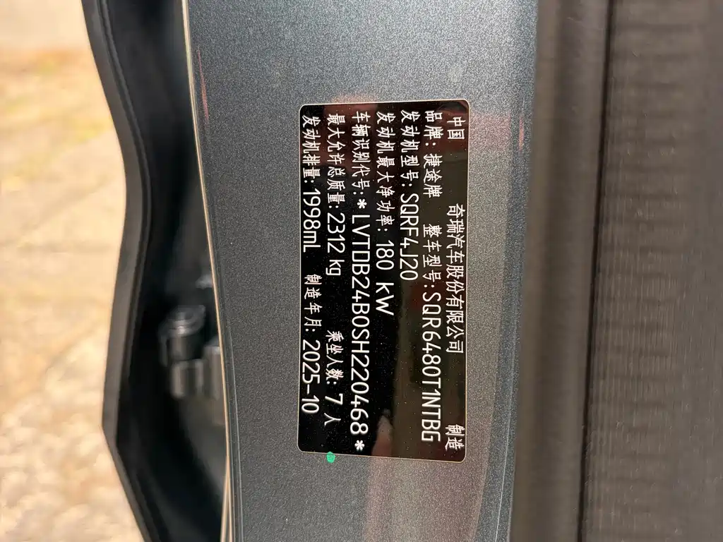 Jetour X70L — миниатюра 14
