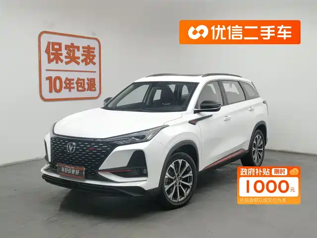 CHANGAN CS75 PLUS 2019