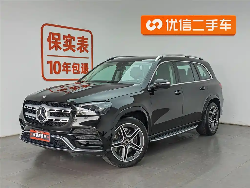Mercedes-Benz GLS 2023