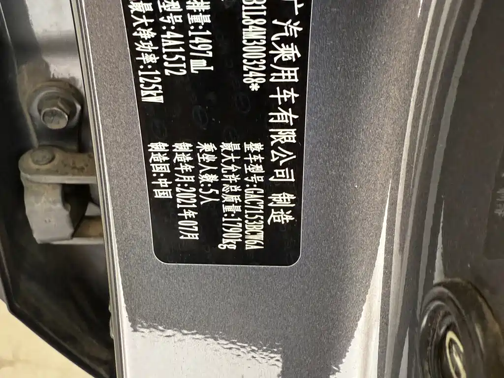 GAC Motor Shadow Leopard — миниатюра 9