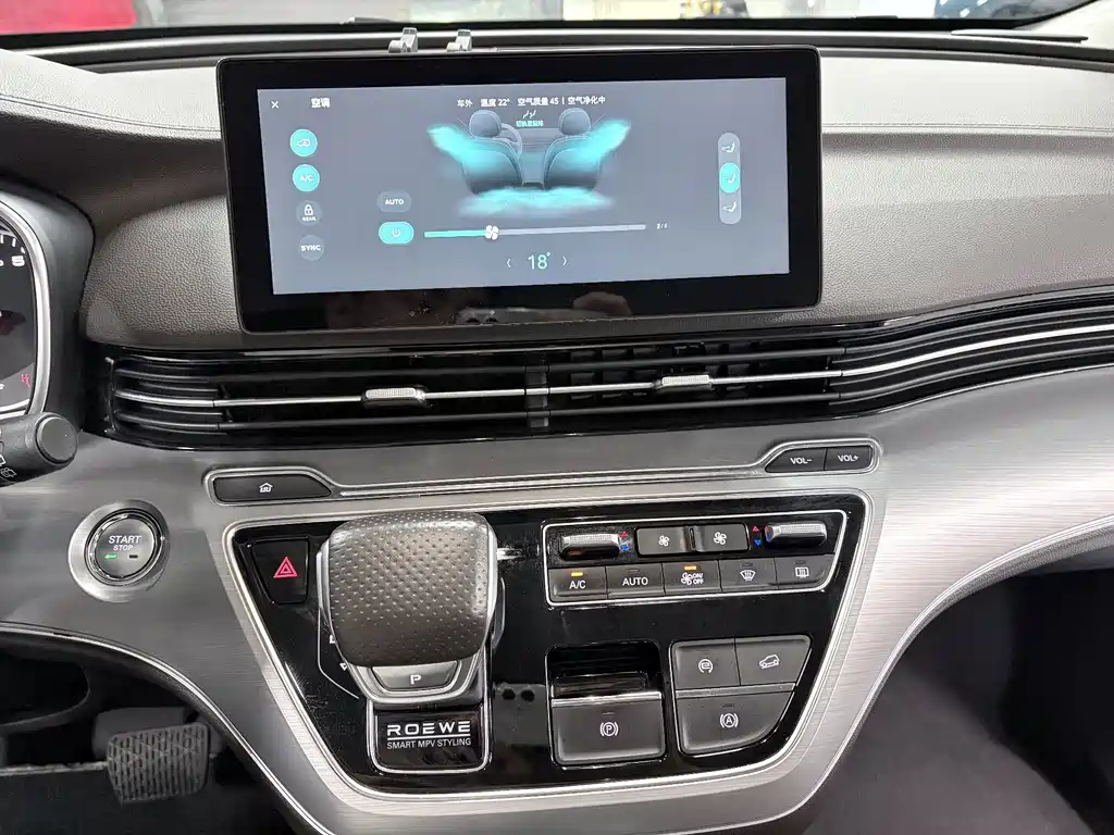 Roewe iMAX8 — миниатюра 5