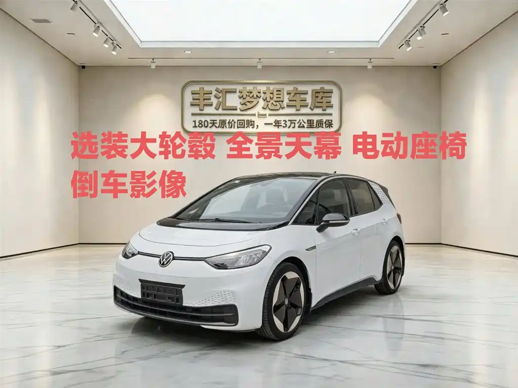 Volkswagen ID.3 2023 Upgrade Pure Smart Edition