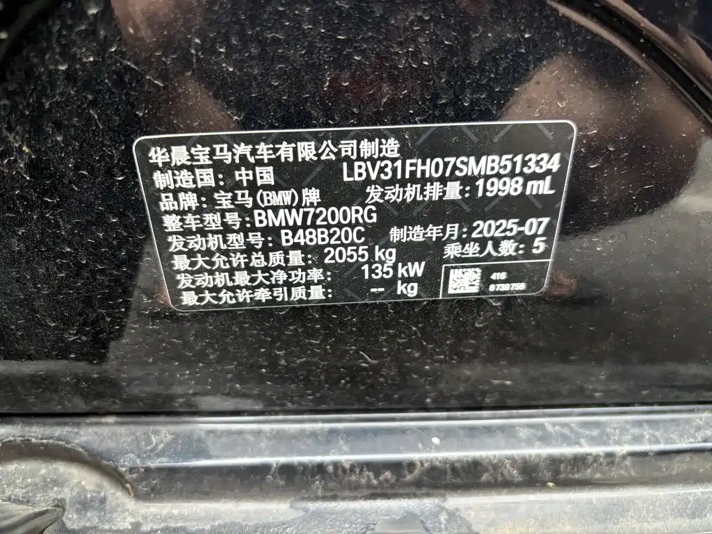 BMW 3 Series 3 2025 325Li M Sport