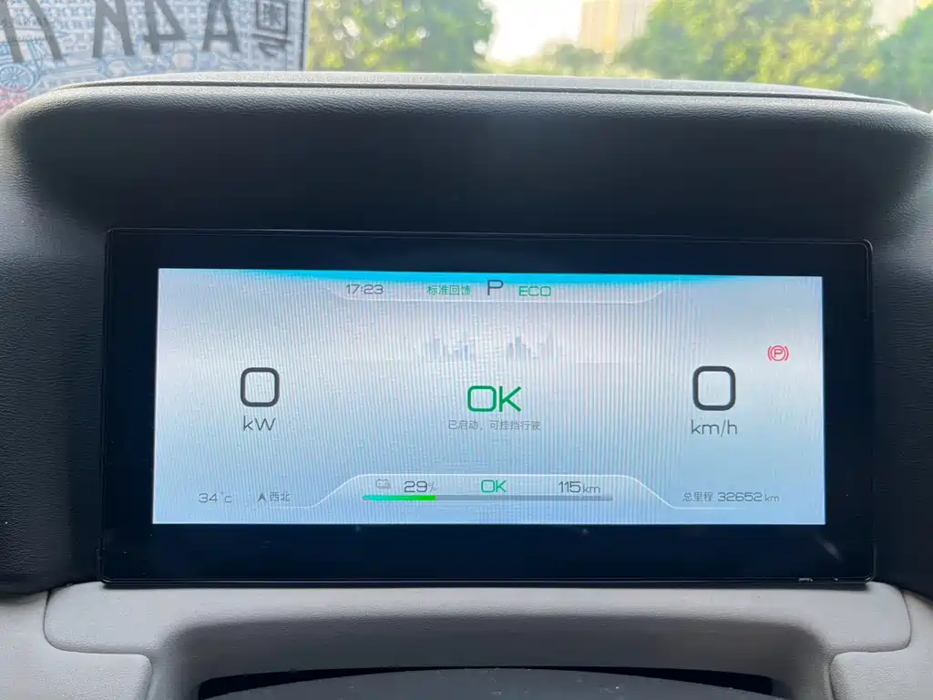 BYD Yuan UP — миниатюра 10