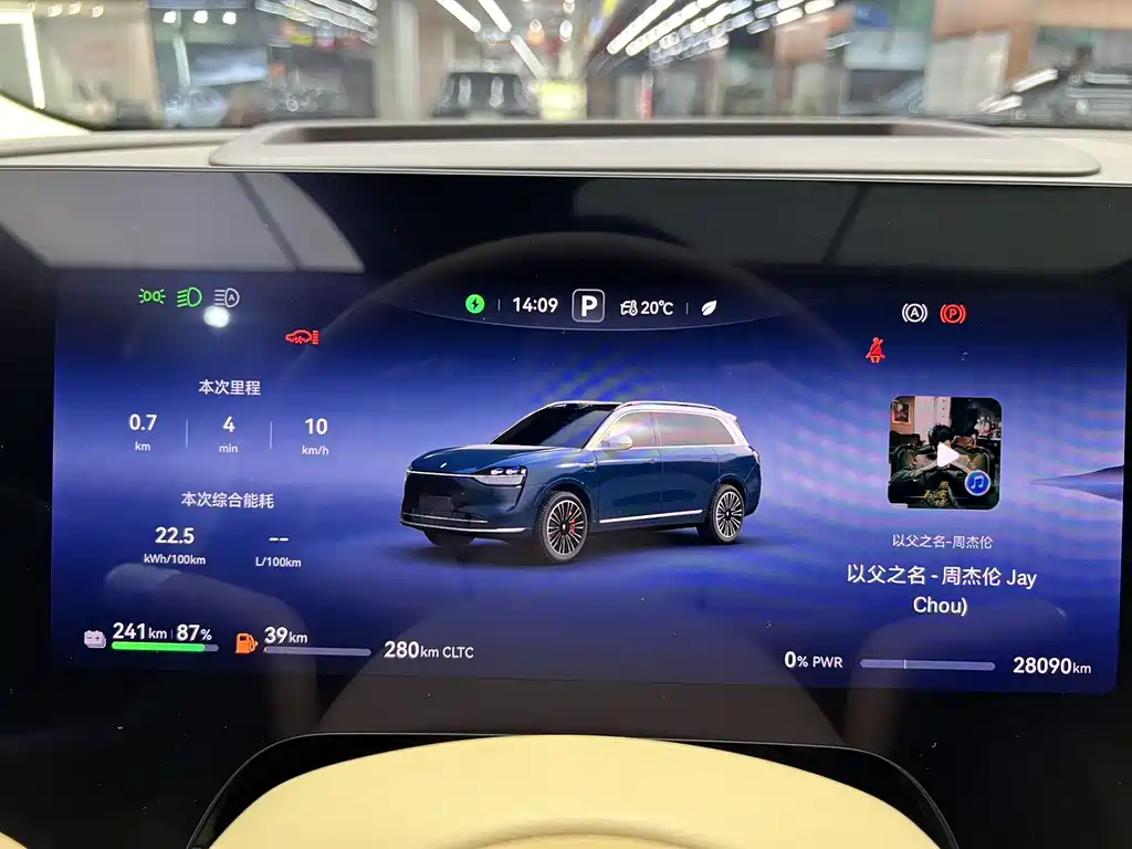 AITO ASK THE WORLD M9