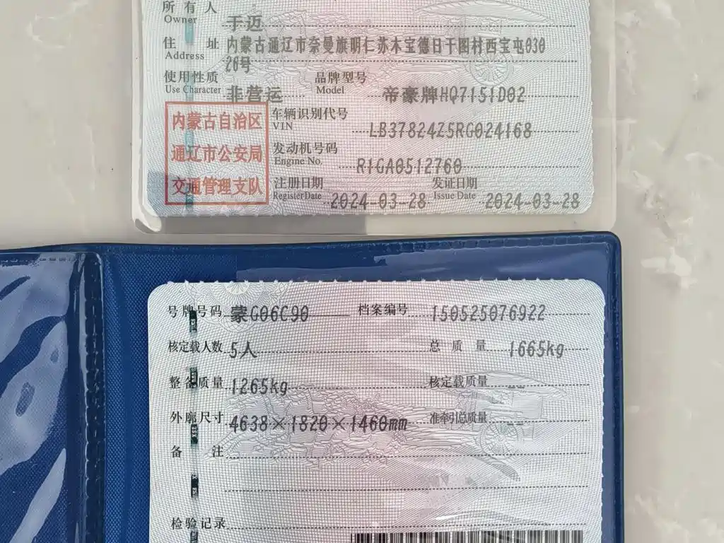 Geely Emgrand — миниатюра 14