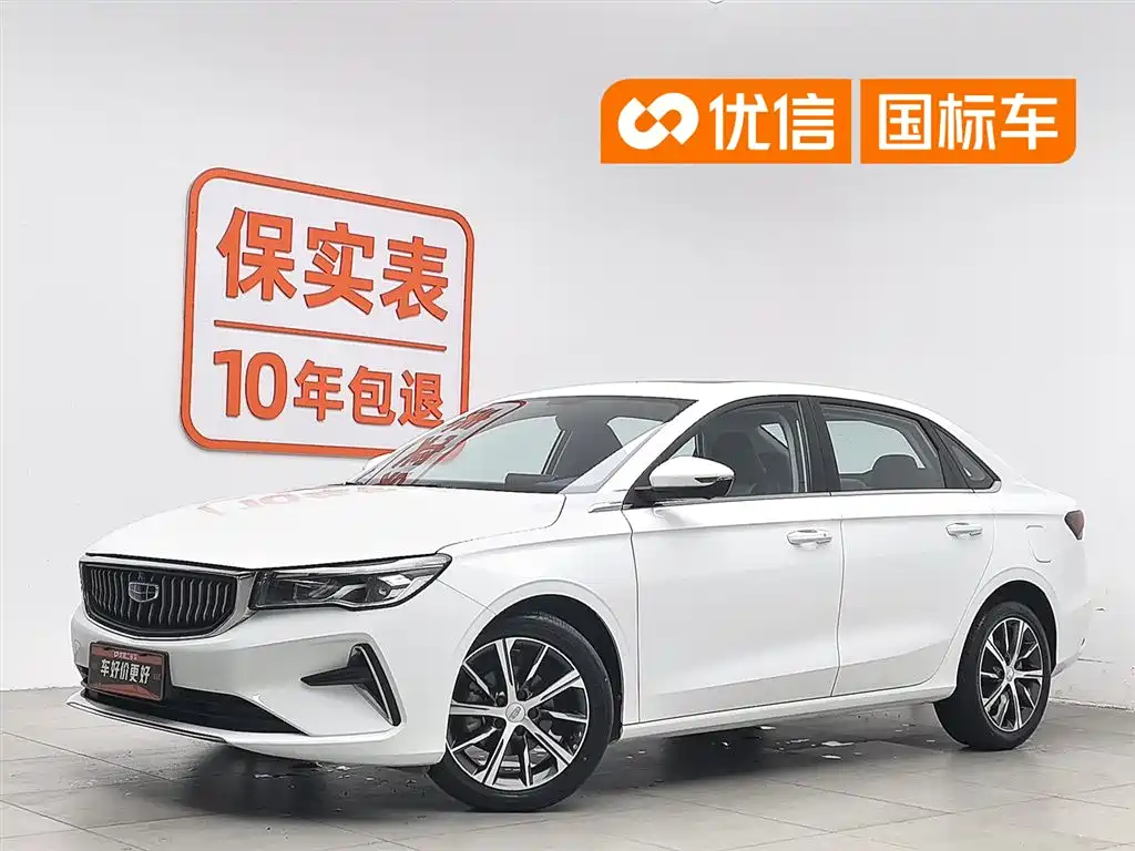 Geely Emgrand 2022 No. 4 Gen 1.5L CVT Flagship Type