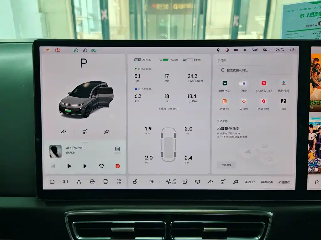 Li Auto Li L8 — миниатюра 12