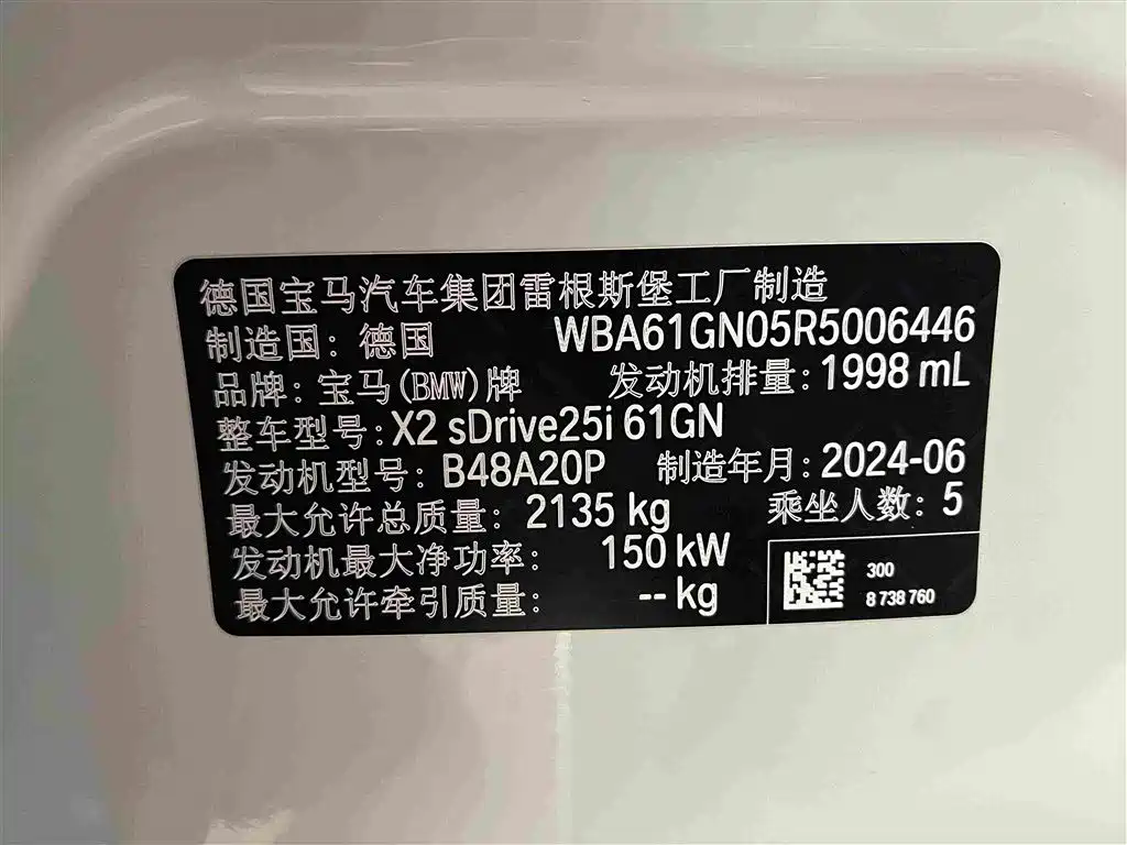 BMW X2 (Import) — миниатюра 15