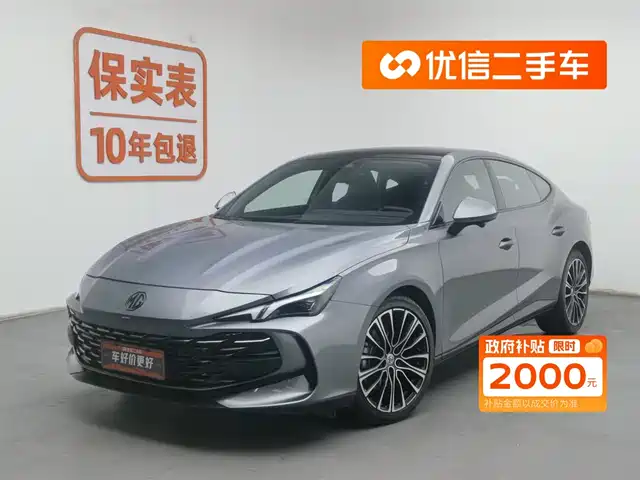 MG 7 2023