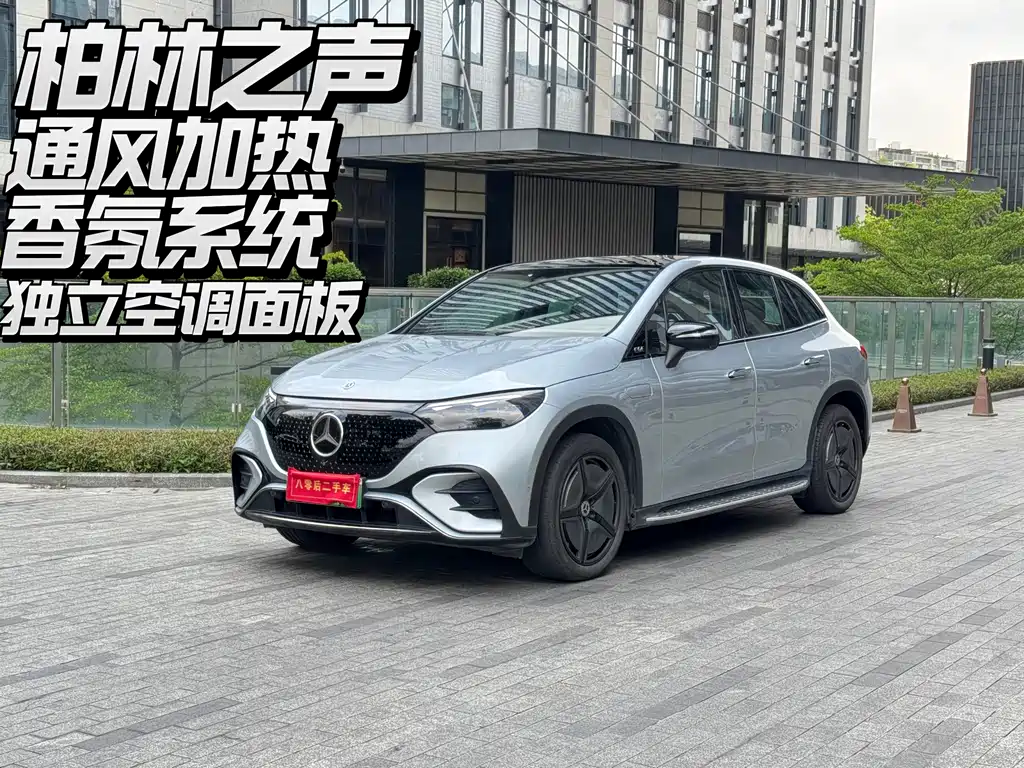 Mercedes-Benz EQE SUV 2025