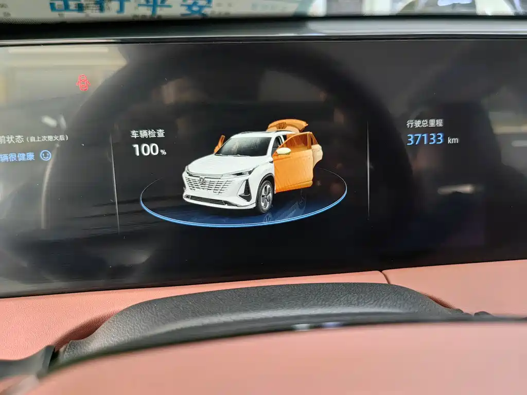 Changan CS75 PLUS — миниатюра 14