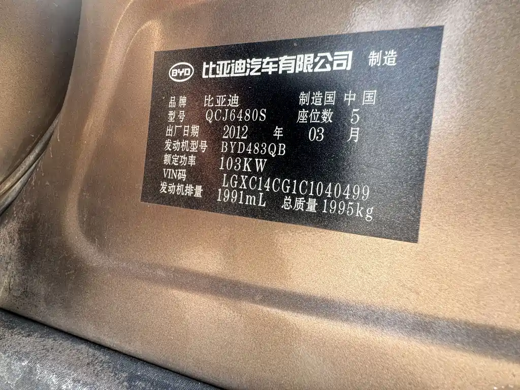 BYD S6 — миниатюра 7