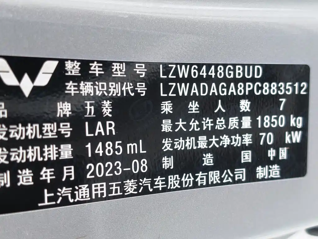 Wuling Hongguang V — миниатюра 24