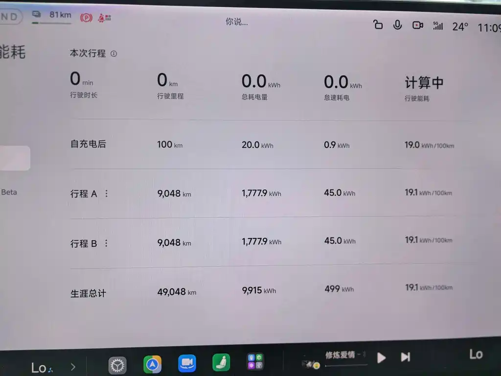 Xiaomi SU7 — миниатюра 12