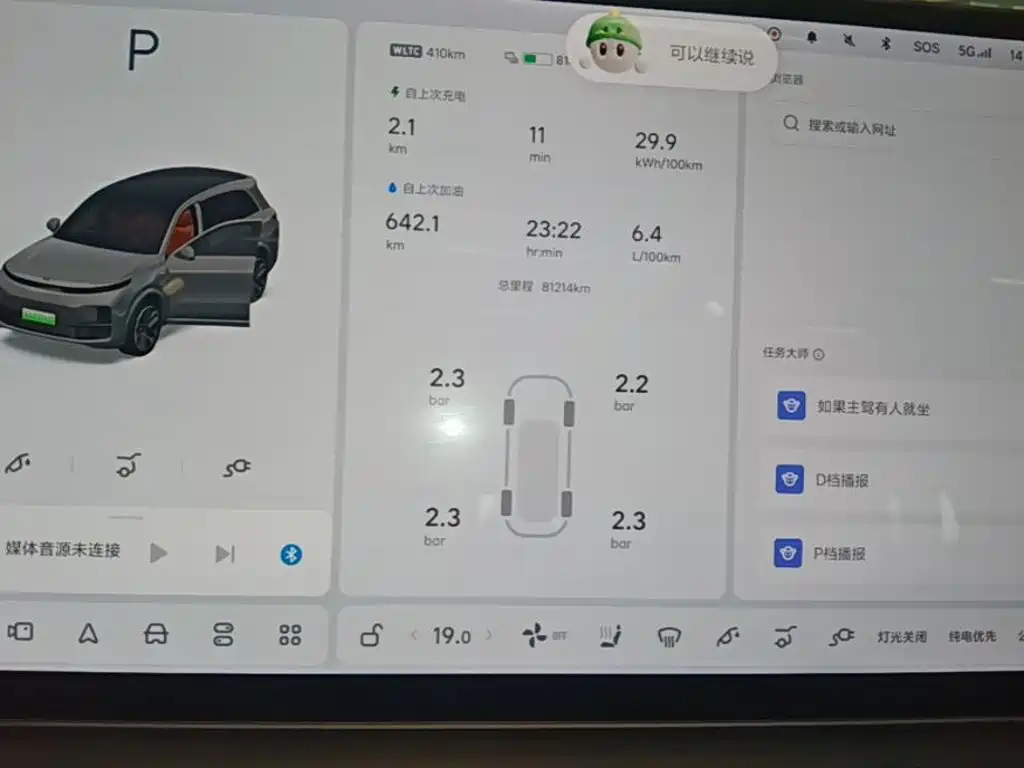 Li Auto Li L8 — миниатюра 12