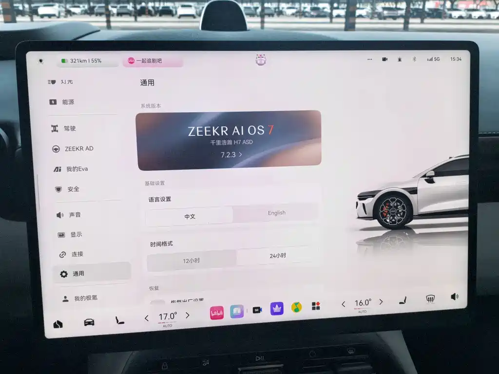 Zeekr Крайний Криптон 007 GT — миниатюра 17